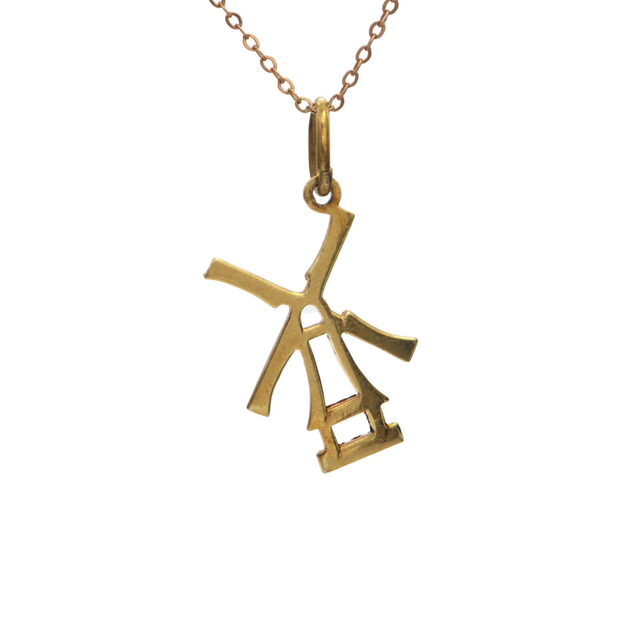 Vintage 14k Gold Windmill Charm